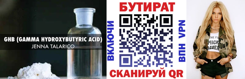 как найти закладки Сергач БУТИРАТ BDO