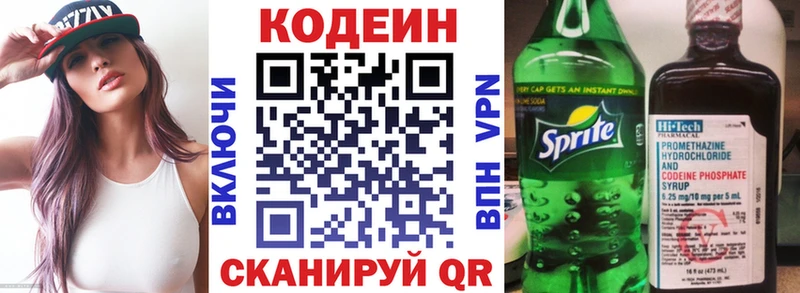 магазин  наркотиков  Сергач  Кодеин напиток Lean (лин) 