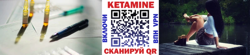 Кетамин ketamine Сергач
