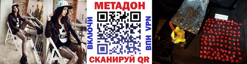 Метадон methadone  Сергач 